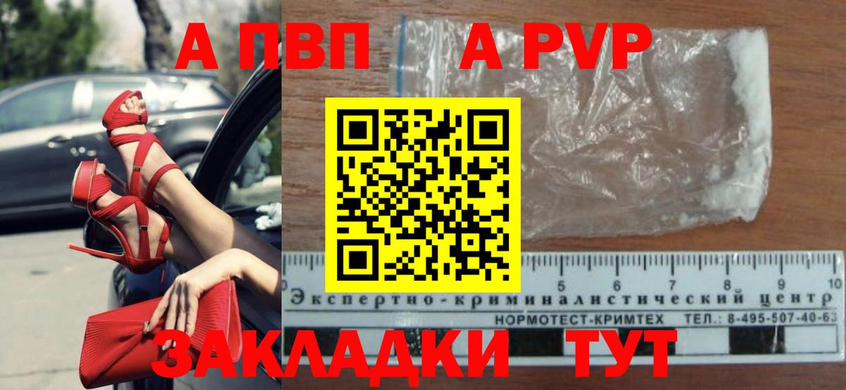 A-PVP СК Вичуга