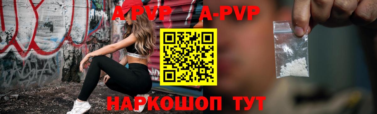 Alpha-PVP VHQ  Вход с VPN  A-PVP мука  Вичуга 