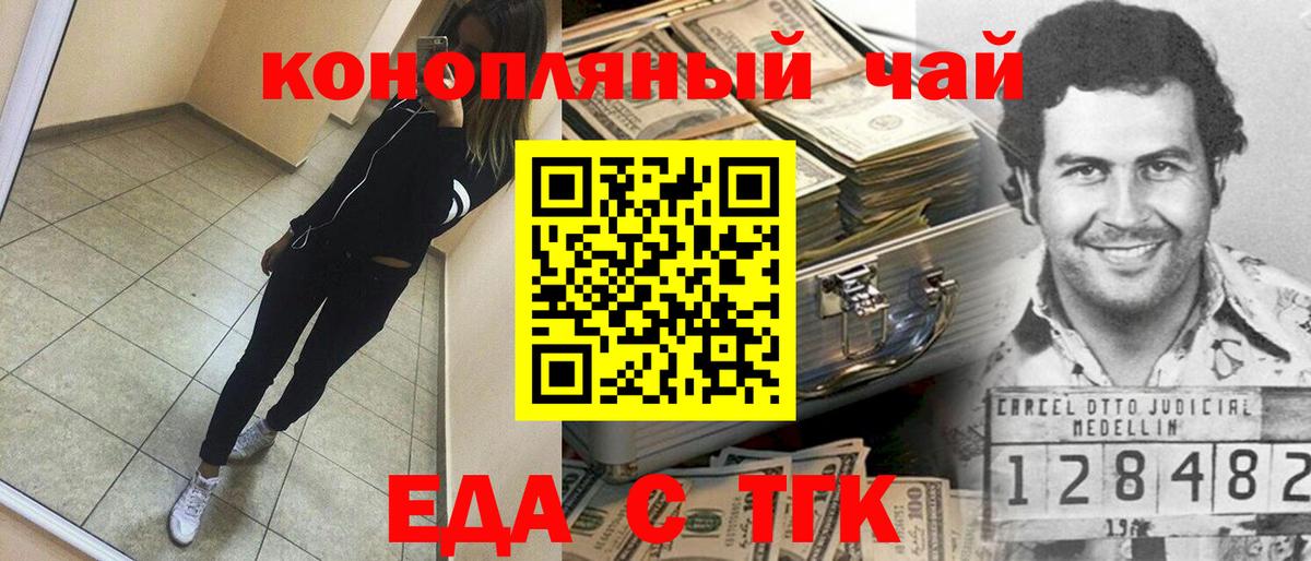 Вичуга  Еда ТГК конопля  Вход с VPN 