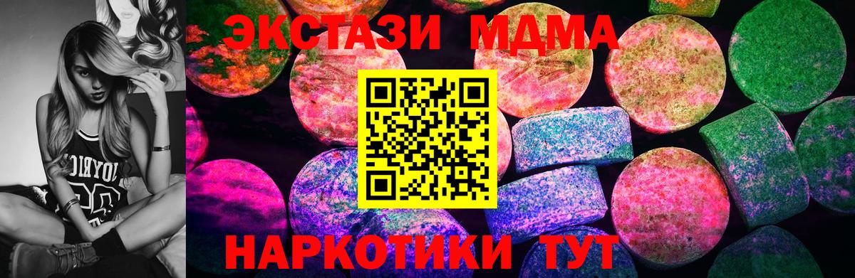 ЭКСТАЗИ 300 mg  Ecstasy  Вичуга  Вход с VPN 