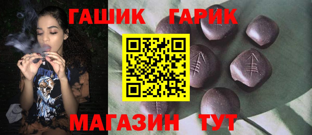 ГАШИШ гашик Вичуга