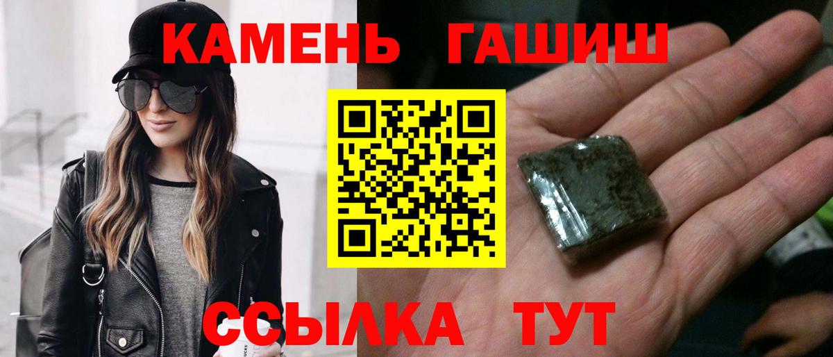 Гашиш hashish  ГАШ hashish  Вход с VPN  Вичуга 