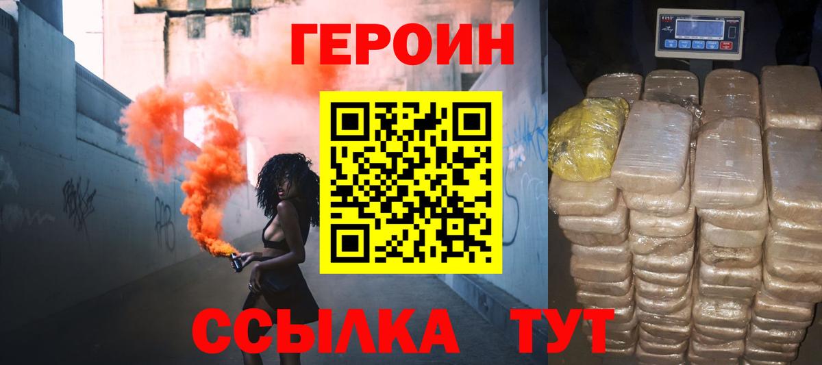 Вичуга  ГЕРОИН герыч  Вход с VPN 