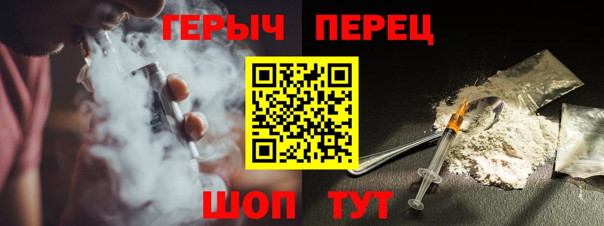 ГЕРОИН хмурый Вичуга