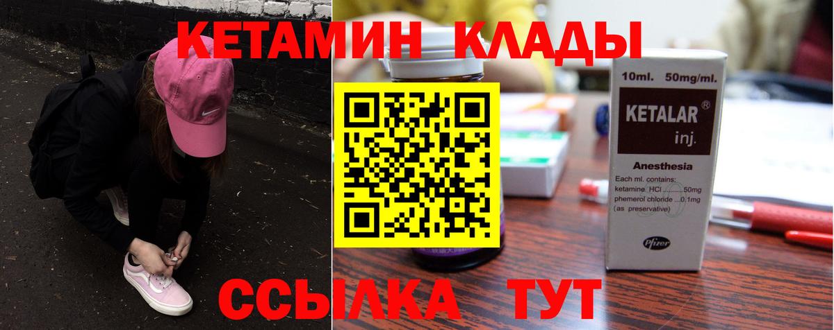 Кетамин ketamine Вичуга