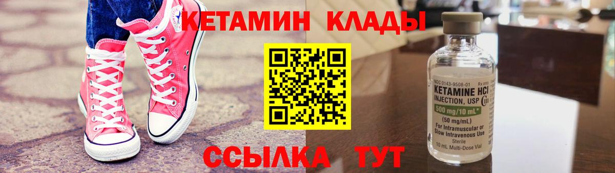 КЕТАМИН VHQ  darknet состав  Вичуга  Вход с VPN 