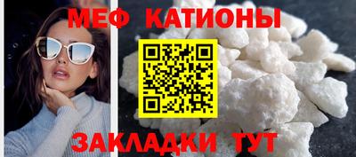 меф Бердск