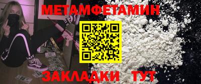 меф Бердск