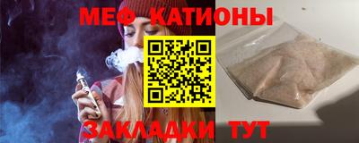 меф Бердск