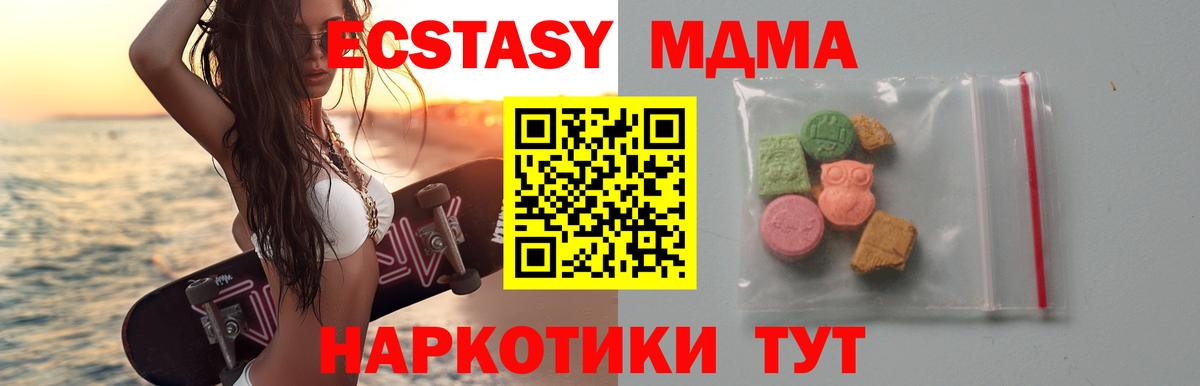 MDMA VHQ  Вход с VPN  Вичуга  МДМА кристаллы 