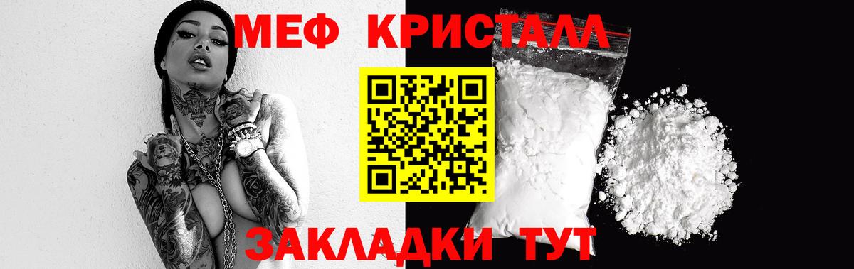 Меф Вичуга