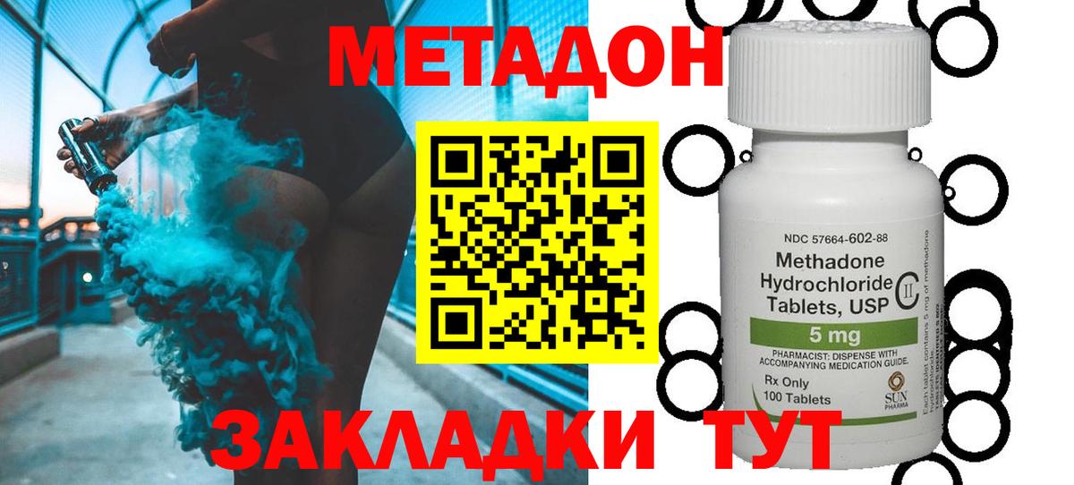 Вичуга  Метадон кристалл  mega рабочий сайт  Вход с VPN 