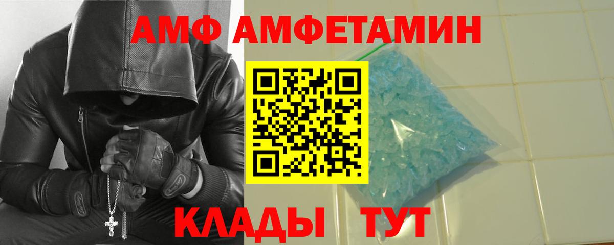 Первитин кристалл  Вход с VPN  Первитин кристалл  Вичуга 