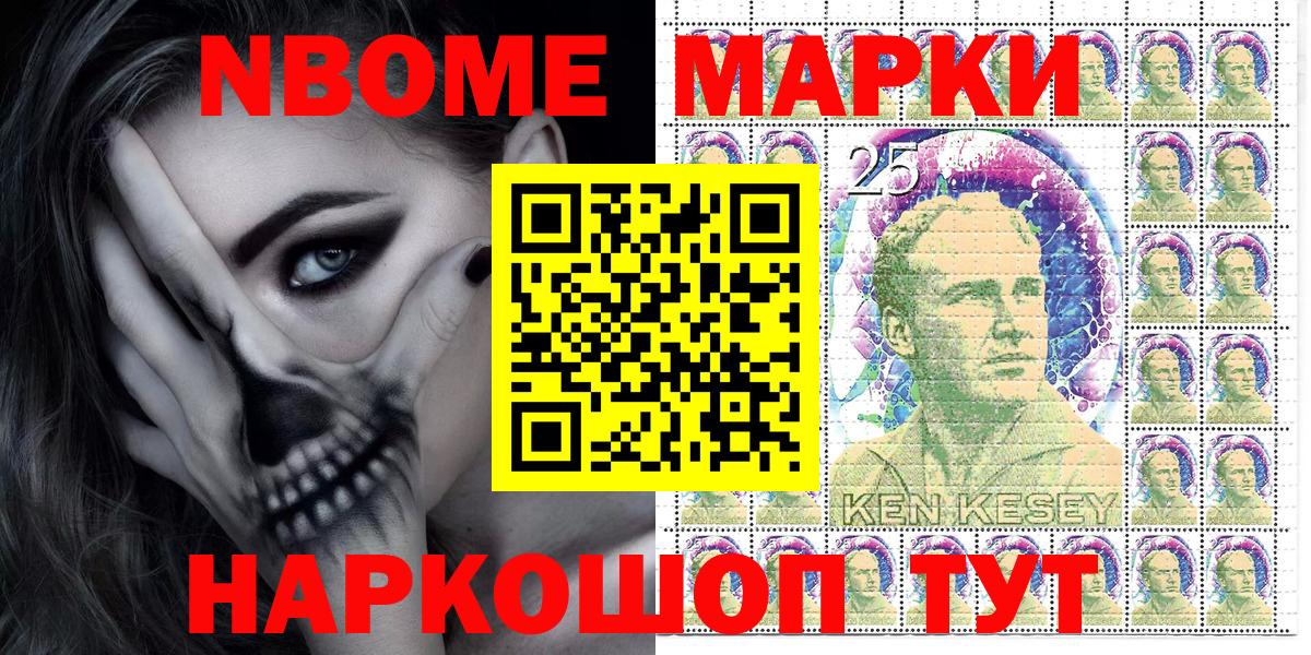 Марки N-bome 1,8мг Вичуга