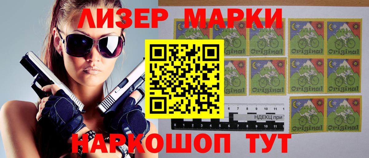 Вичуга  Марки 25I-NBOMe 1,5мг  Марки 25I-NBOMe  Марки 25I-NBOMe 1,5мг  Вход с VPN 